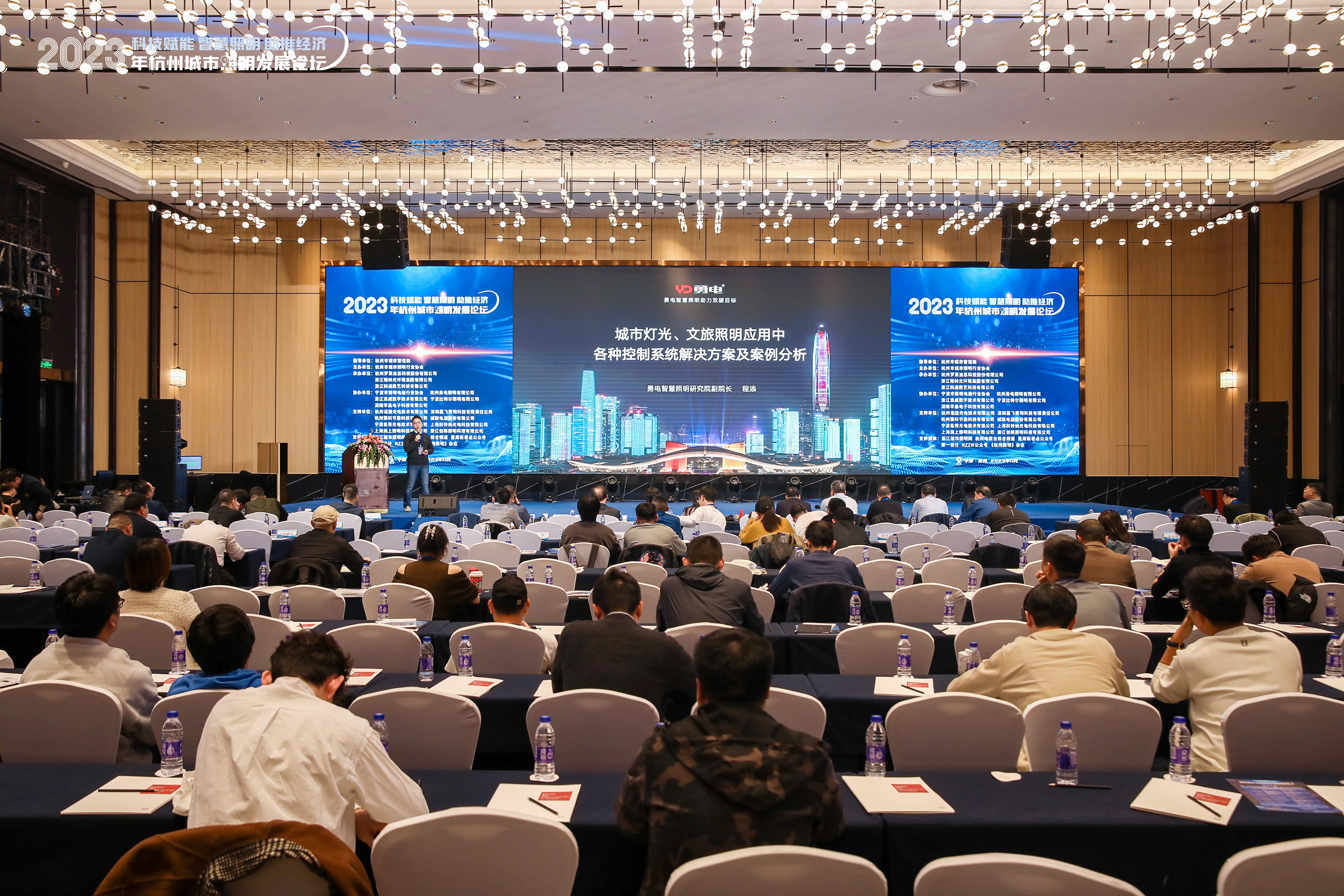 聚焦2023 杭州城市照明發(fā)展論壇！勇電精彩直擊